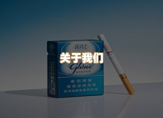 关于博顿香烟网